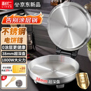 利仁（Liven）小钢人不锈钢电饼铛家用0涂层38mm加深1800W双面加热电饼档烙饼专用锅无涂层电煎锅早餐机LR-B3097