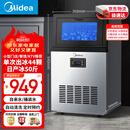 美的（Midea）商用制冰机奶茶店全自动方块冰中小型桶装水/自来水摆摊KTV制作机44颗冰格/日产24KG MBS-40F16E