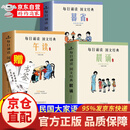 【官方正版】每日诵读民国课本系列30册 文化常识3000问+名著考点2000问晨诵午读暮省小学通用图书籍 全30册：晨诵+午读+暮省民国课本（套装更优惠！