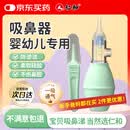 仁和宝宝吸鼻器婴儿吸鼻涕掏鼻屎洗鼻神器新生儿童鼻炎鼻塞通鼻套装