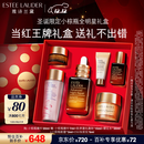 雅诗兰黛小棕瓶精华露30ml抗老修护紧致护肤品套装化妆品礼盒圣诞节礼物
