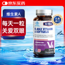 康麦斯维生素a软胶囊60粒 美国原装进口va青少年成人中老年补充维生素a