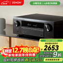 天龙（DENON）AVR-X580BT功放家庭影院5.2声道AV功放机进口发烧级大功率支持USB蓝牙8K杜比DTS音效HDMI2.1 黑色