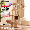 兽牌森林猫爬架大型猫树猫窝一体豪华剑麻猫架太空舱缅因大猫暖冬适用 森林【经典款】