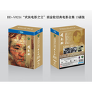 武侠电影之父胡金铨经典电影全集 (13碟装)3大PP盒蓝光碟片