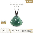 周大福佛公翡翠吊坠配绳 K66312