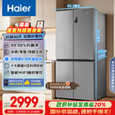 海尔（Haier）「家宴系列」539L十字门冰箱黑金净化抗菌一级变温空间风冷无霜大容量BCD-539WGHTDEDH9U1国家补贴