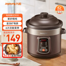 九阳（Joyoung）电炖锅电炖盅5L大容量紫砂预约电砂锅 多功能锅 智能定时精炖煮粥煲汤锅DG50Z-GD510