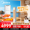 美的空调 3匹 酷省电Pro 家电国家补贴 新一级能效 客厅空调省电变频 空调柜机立式 KFR-72LW/N8KS1-1P