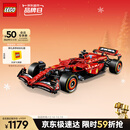 乐高（LEGO）积木拼装机械组系列42207 法拉利F1赛车男孩玩具生日圣诞礼物