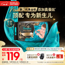 帮宝适新生儿顶配黑金帮婴儿纸尿裤尿不湿尿片尿布添加真蚕丝NB54