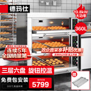 德玛仕商用烤箱大容量面包蛋糕披萨月饼烘焙烤鸡翅烤鸡电烤炉大型电烤箱DMS-DKX-306J-J1 三层六盘