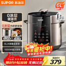 苏泊尔（SUPOR）304不锈钢内胆 6L大容量 全自动6-8人家用电压力锅高压锅电饭锅SY-60YC6003