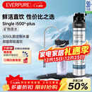 爱惠浦（Everpure）厨房餐饮用水 前置过滤 直饮0耗电0废水 净水器Insurice PF Single-i5002-plus