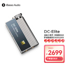 iBasso艾巴索DC-Elite平衡解码耳放4.4平衡3.5插孔TYPEC可换线HIFI便携安卓电脑小尾巴转接线家用