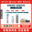 康乐保Brava造口粉+皮肤保护剂+防漏圈+除胶剂 造口亲肤护理4件套装