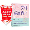 女性健康通识 月经不调结节增生长斑脱发更年期种女性常见问题健康好气色