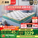 慕思（de RUCCI） 爱迪奇 青少年单双人床垫进口乳胶弹簧床垫子1.35*2.0米软硬适中