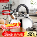 美厨（MAXCOOK）烧水壶304不锈钢水壶 4L加厚鸣音 煤气电磁炉通用 MS004Y