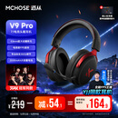 迈从（MCHOSE）V9 Pro游戏耳机头戴式电竞电脑耳机三角洲行动fps吃鸡听声辨位电竞芯片7.1声道无线蓝牙有线 【V9 Pro 无线7.1版】53mm大动圈-黑红