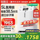 氧精灵5L升医用制氧机家用老人专用吸氧机孕妇氧气机带雾化国家补贴51W