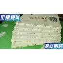 【二手9成新】中国文化名人书系：《谈读书》1-6全册