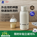 小白熊无线便携恒温杯婴儿水壶保温儿童外出泡奶电热杯带快充500mL 5076