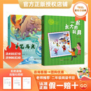 万物复书26寒二年级一起长大的玩具桥梁注音版 神笔马良注音彩绘版 盘中餐名家名绘版c 正版赠导读单 《一起长大的玩具》《神笔马良》赠导读单