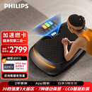 飞利浦甩脂机懒人律动机抖抖机全身减肥神器运动燃脂家用健身器材7501S