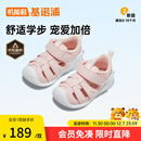 基诺浦（ginoble）儿童凉鞋女 夏季软底包头婴儿学步鞋 童鞋 宝宝机能鞋GB2198 茱萸粉/白色 20 125mm 适合脚长125-129mm