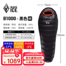 黑冰（BLACKICE）新款【B系列鸭绒木乃伊式羽绒睡袋】户外露营单人羽绒睡袋 黑色 B1000 M码（新标准）