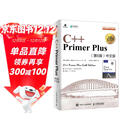 C++ Primer Plus 第6版 中文版(异步图书出品)