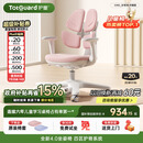 护童（Totguard）儿童学习椅可调节升降学生正姿四背坐姿椅 G985_妙想粉 带脚踏
