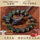 圣藤察收藏级天然绿幽灵水晶手串聚宝盆招财水晶手链送女友老婆生日礼物 10mm无红绿幽灵聚宝盆殿藏级