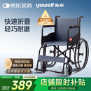 鱼跃(yuwell)轮椅车H051折叠老人轻便旅行手推车钢管免充气胎代步车