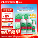 爱尔康 傲滴隐形眼镜液护理液美瞳护理液355*2+120ml 清洁杀菌进口