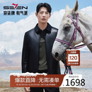 柒牌（SEVEN）【绵羊皮/可拆卸内胆】真皮皮衣男士秋冬商务休闲外套