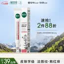 相宜本草龙胆安心护唇精华蜜10.8g（润唇膏 保湿修护 舒缓）