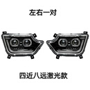 工马适用欧马可S5大灯总成奥铃CTS9改装LED配件欧航M4重卡大黄蜂 四近八远激光大灯 左右一对 单支装