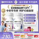 善存中老年男女复合维生素 B族维B1D3CE钙镁锌硒生物素叶酸 160粒*2瓶