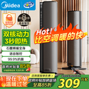美的（Midea）【金榜单品】石墨烯智能语音暖风机取暖器 家用电暖气电暖器 热风机电暖风全屋速热小太阳HFT20SWK