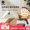 Hero咖啡滤纸 滴漏式手冲咖啡过滤纸V型滤杯用滤纸1-4人份大号 原木色