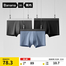 蕉内银皮301P莫代尔男士内裤四季款7A抗菌无痕平角裤棉裆冰丝透气3件