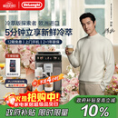 德龙（Delonghi）【政府补贴】咖啡机 冷萃版探索者 家用全自动咖啡机原装进口 51款全彩触屏智能互联 ECAM450.86.T