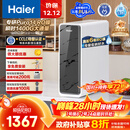 海尔（Haier）瞬时1400G鲜活水pro净水器 政府补贴 家用厨下RO反渗透瞬时 6年RO膜 3.48L/min流速