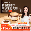 世喜宝宝辅食碗 儿童注水保温碗吸盘碗PPSU内碗餐具