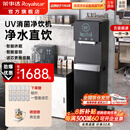 荣事达（Royalstar）商用直饮机办公室直饮水机净水机一体净饮机工厂大型饮水机公司RO反渗透商用净水器直饮加热一体机 【京仓直发】UV消菌丨一开一净丨五级超滤丨黑
