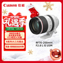 佳能（Canon）RF70-200mm F2.8 L IS USM 远摄镜头 微单镜头 大三元 “小白IS”
