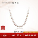 周大生珍珠项链复古淡水珍珠送女友送妈妈生日礼物