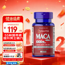 普丽普莱玛咖玛卡胶囊1000mg*60粒番茄红素搭档 提振日常精力美国进口